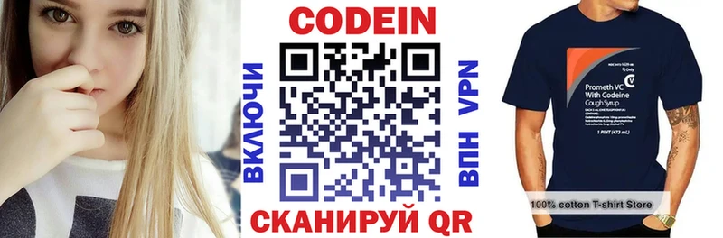 где купить наркоту  Волжск  Кодеин Purple Drank 