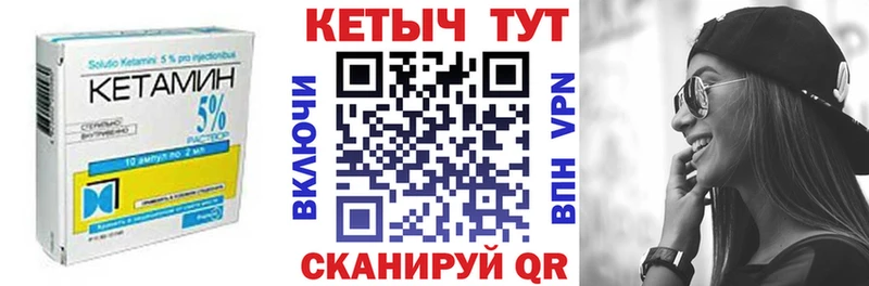 КЕТАМИН ketamine  Волжск 