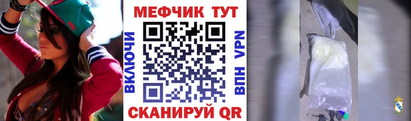 Меф VHQ  наркошоп  Волжск 