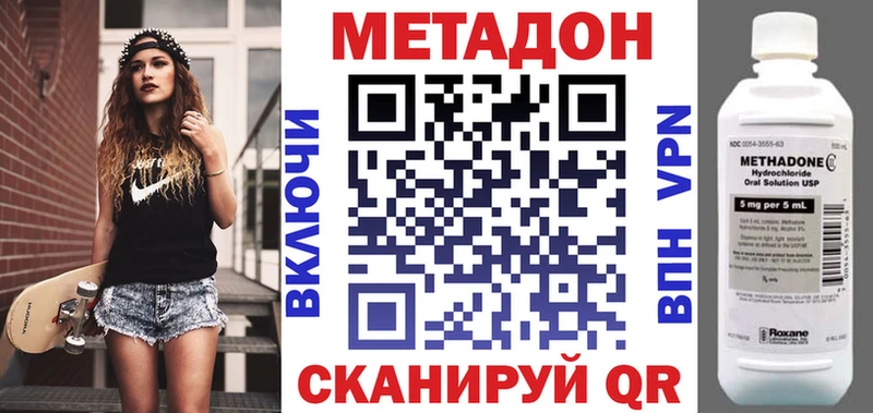 хочу   shop как зайти  Метадон methadone  Волжск 