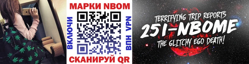 Марки N-bome 1,8мг  Волжск 